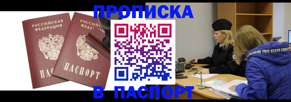 регистрация в Ингушетии