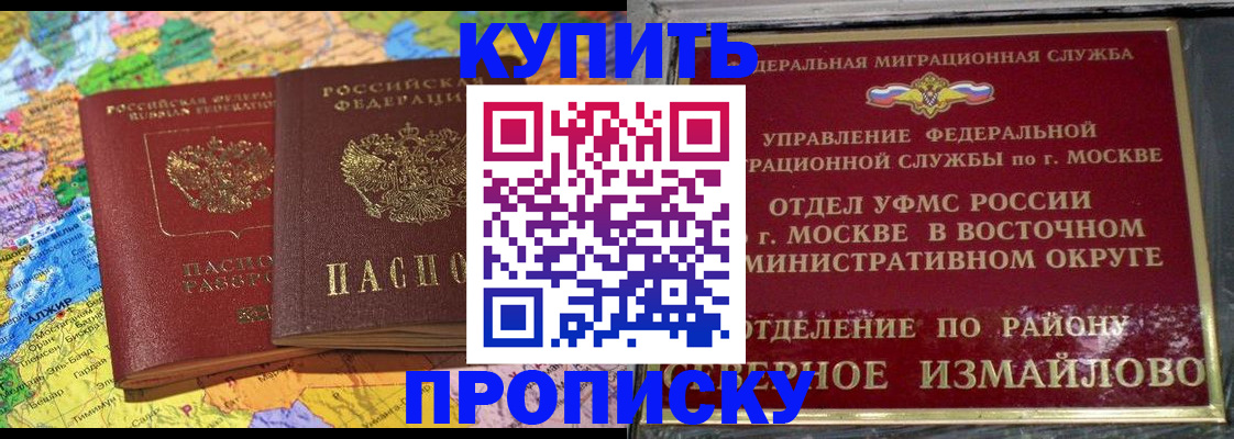 временная регистрация для всех в Ингушетии